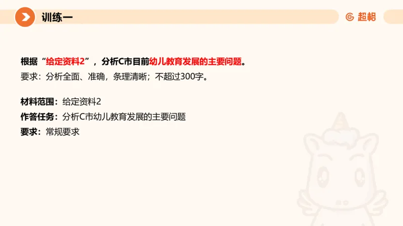 01.2025公务员申论全家桶专项提升夸夸刷第一讲_2026考公资料_（05）超格_行测申论2025超格合集(行测&申论&政治理论)_申论2025超格申论全家桶_02.专项提升夸夸刷_讲义