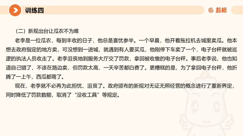 01.2025公务员申论全家桶专项提升夸夸刷第一讲_2026考公资料_（05）超格_行测申论2025超格合集(行测&申论&政治理论)_申论2025超格申论全家桶_02.专项提升夸夸刷_讲义