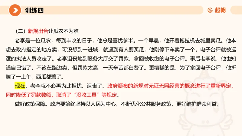01.2025公务员申论全家桶专项提升夸夸刷第一讲_2026考公资料_（05）超格_行测申论2025超格合集(行测&申论&政治理论)_申论2025超格申论全家桶_02.专项提升夸夸刷_讲义