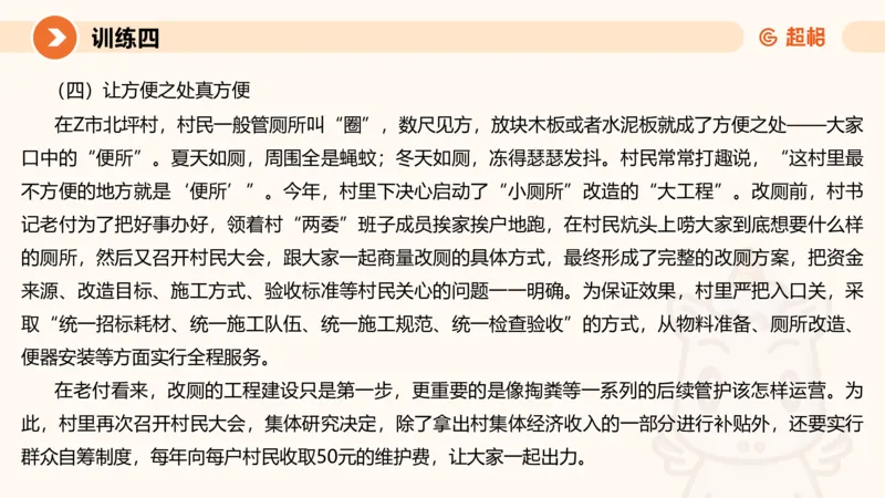 01.2025公务员申论全家桶专项提升夸夸刷第一讲_2026考公资料_（05）超格_行测申论2025超格合集(行测&申论&政治理论)_申论2025超格申论全家桶_02.专项提升夸夸刷_讲义