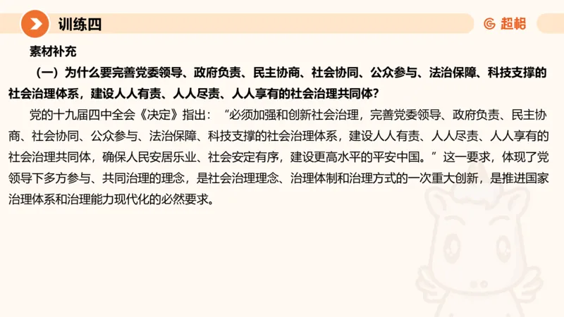 01.2025公务员申论全家桶专项提升夸夸刷第一讲_2026考公资料_（05）超格_行测申论2025超格合集(行测&申论&政治理论)_申论2025超格申论全家桶_02.专项提升夸夸刷_讲义