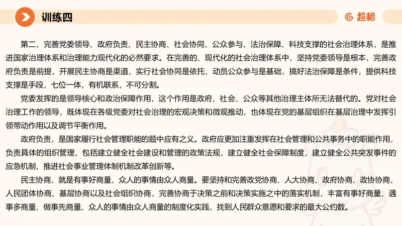 01.2025公务员申论全家桶专项提升夸夸刷第一讲_2026考公资料_（05）超格_行测申论2025超格合集(行测&申论&政治理论)_申论2025超格申论全家桶_02.专项提升夸夸刷_讲义