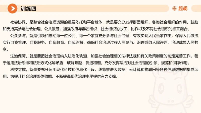 01.2025公务员申论全家桶专项提升夸夸刷第一讲_2026考公资料_（05）超格_行测申论2025超格合集(行测&申论&政治理论)_申论2025超格申论全家桶_02.专项提升夸夸刷_讲义
