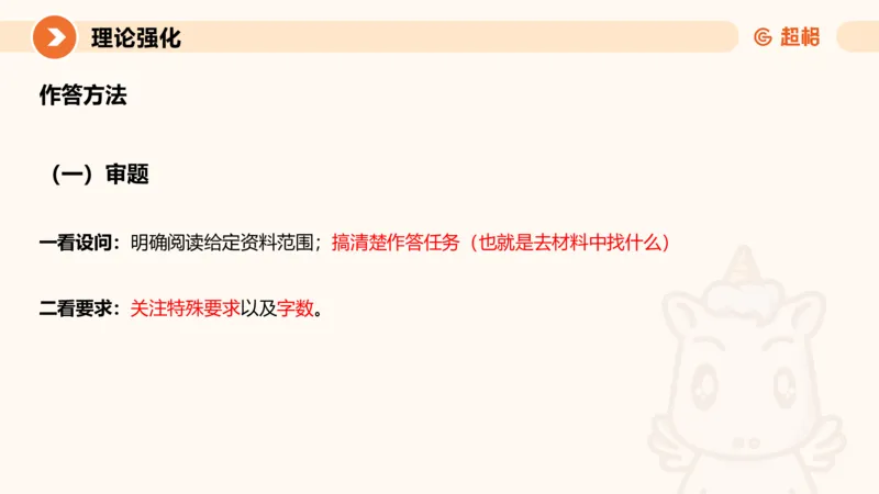 01.2025公务员申论全家桶专项提升夸夸刷第一讲_2026考公资料_（05）超格_行测申论2025超格合集(行测&申论&政治理论)_申论2025超格申论全家桶_02.专项提升夸夸刷_讲义