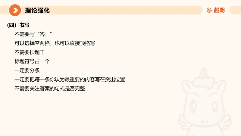 01.2025公务员申论全家桶专项提升夸夸刷第一讲_2026考公资料_（05）超格_行测申论2025超格合集(行测&申论&政治理论)_申论2025超格申论全家桶_02.专项提升夸夸刷_讲义