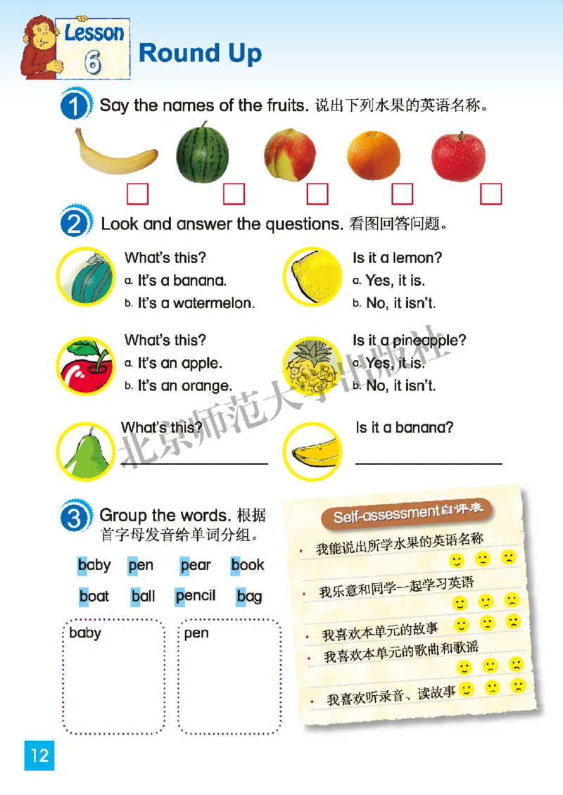 义务教育教科书&middot;英语（三年级起点）三年级下册（北师版）_三年级上下册资料_小学三年级学习资料-25年更新版_3-06、小学三年级英语下册_3-6-3、电子教材、课本