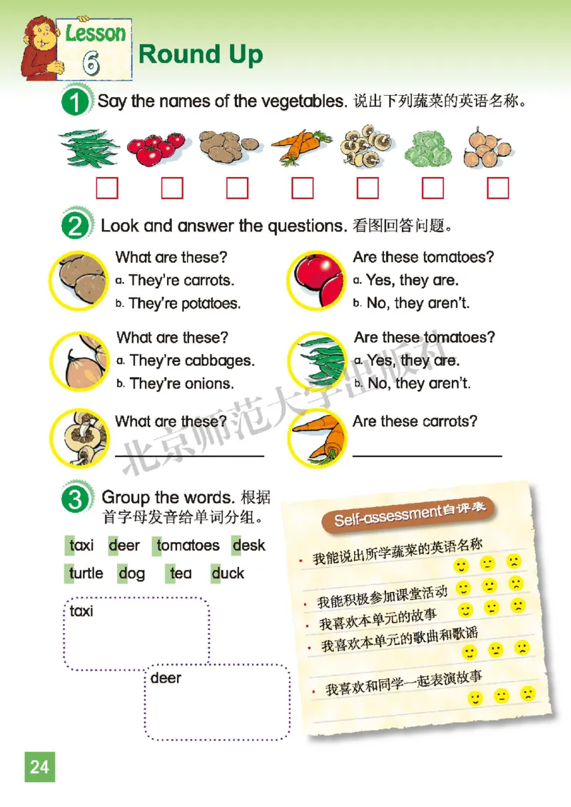 义务教育教科书&middot;英语（三年级起点）三年级下册（北师版）_三年级上下册资料_小学三年级学习资料-25年更新版_3-06、小学三年级英语下册_3-6-3、电子教材、课本