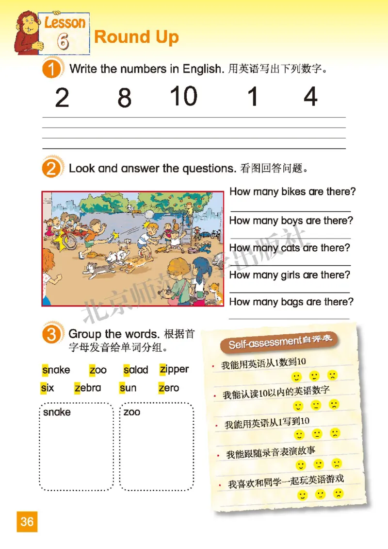 义务教育教科书&middot;英语（三年级起点）三年级下册（北师版）_三年级上下册资料_小学三年级学习资料-25年更新版_3-06、小学三年级英语下册_3-6-3、电子教材、课本