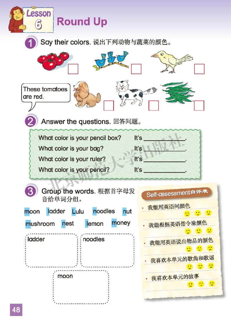 义务教育教科书&middot;英语（三年级起点）三年级下册（北师版）_三年级上下册资料_小学三年级学习资料-25年更新版_3-06、小学三年级英语下册_3-6-3、电子教材、课本