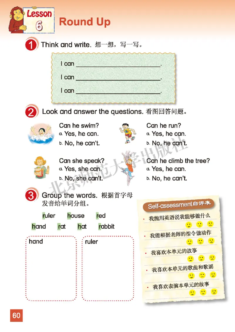 义务教育教科书&middot;英语（三年级起点）三年级下册（北师版）_三年级上下册资料_小学三年级学习资料-25年更新版_3-06、小学三年级英语下册_3-6-3、电子教材、课本