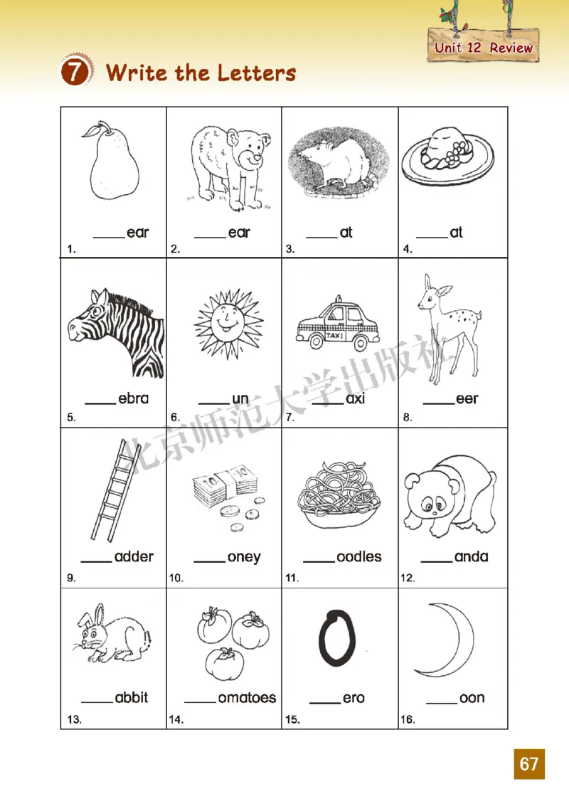 义务教育教科书&middot;英语（三年级起点）三年级下册（北师版）_三年级上下册资料_小学三年级学习资料-25年更新版_3-06、小学三年级英语下册_3-6-3、电子教材、课本