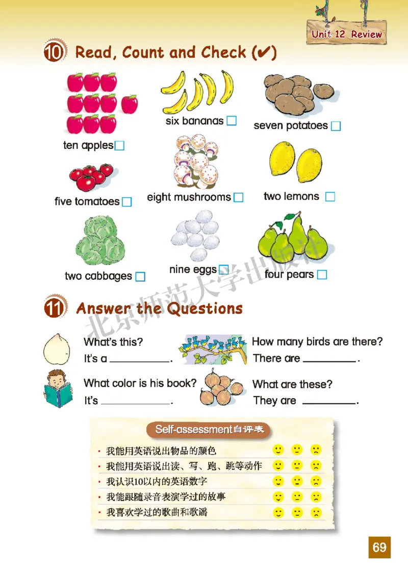 义务教育教科书&middot;英语（三年级起点）三年级下册（北师版）_三年级上下册资料_小学三年级学习资料-25年更新版_3-06、小学三年级英语下册_3-6-3、电子教材、课本