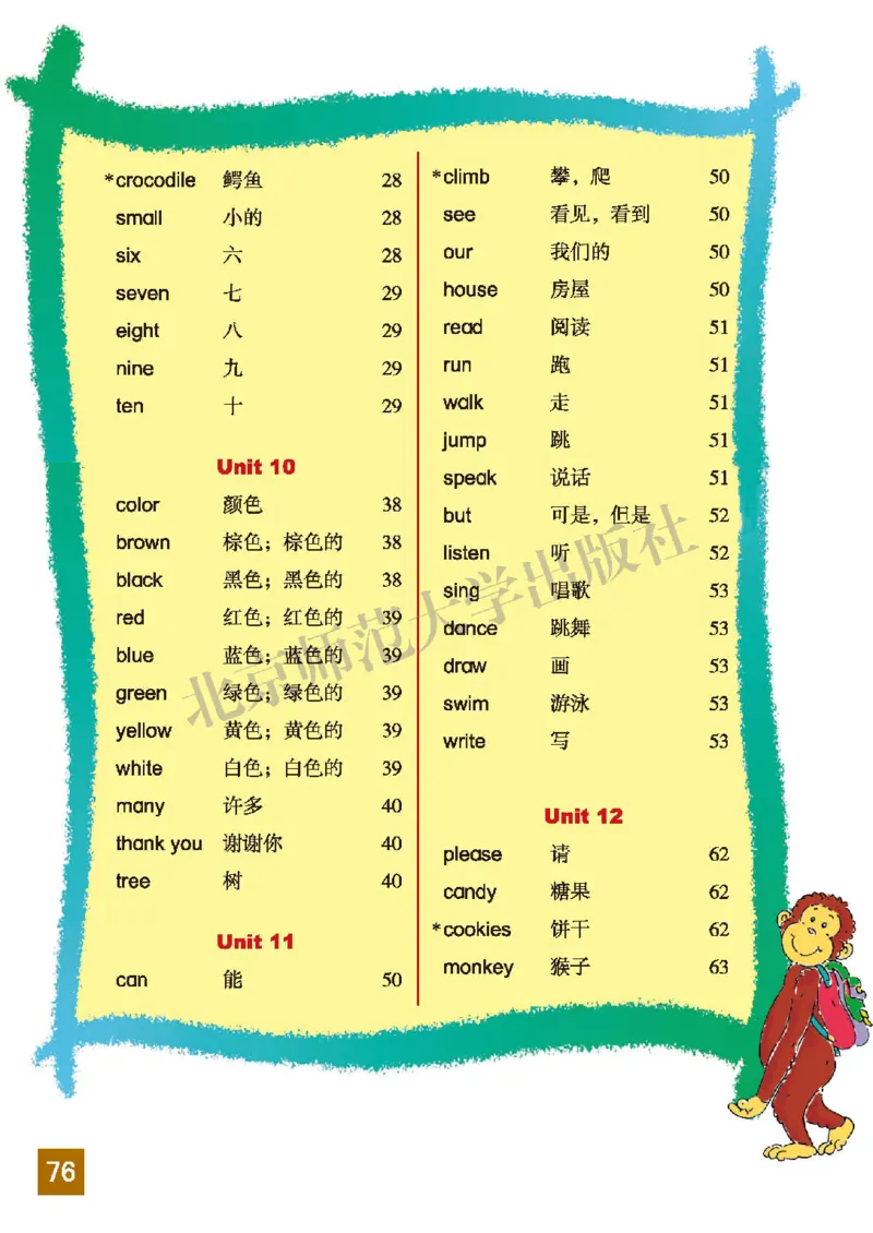 义务教育教科书&middot;英语（三年级起点）三年级下册（北师版）_三年级上下册资料_小学三年级学习资料-25年更新版_3-06、小学三年级英语下册_3-6-3、电子教材、课本