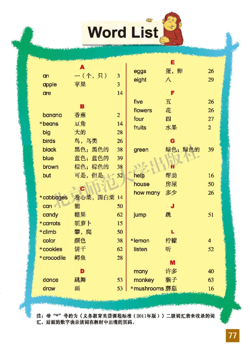 义务教育教科书&middot;英语（三年级起点）三年级下册（北师版）_三年级上下册资料_小学三年级学习资料-25年更新版_3-06、小学三年级英语下册_3-6-3、电子教材、课本