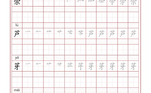 写字表一套2021统编版三年级（下册）写字表字帖61页-最新_三年级上下册资料_三年级上语数英上下册学习资料_3-8-2、小学三年级语文下册_统编、部编、人教（语文全国统一只有一个版）