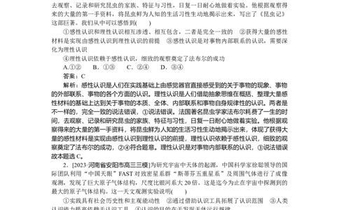专练26_2025高中教辅（后续还会更新新习题试卷）_2025高中全科《微专题&middot;小练习》_2025高中全科《微专题小练习》_2025版&middot;微专题小练习&middot;思想政治