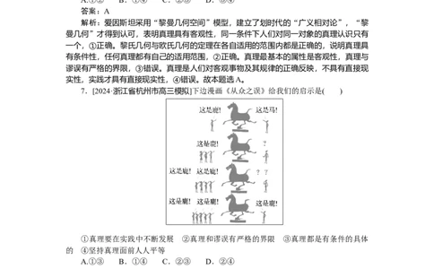 专练26_2025高中教辅（后续还会更新新习题试卷）_2025高中全科《微专题&middot;小练习》_2025高中全科《微专题小练习》_2025版&middot;微专题小练习&middot;思想政治