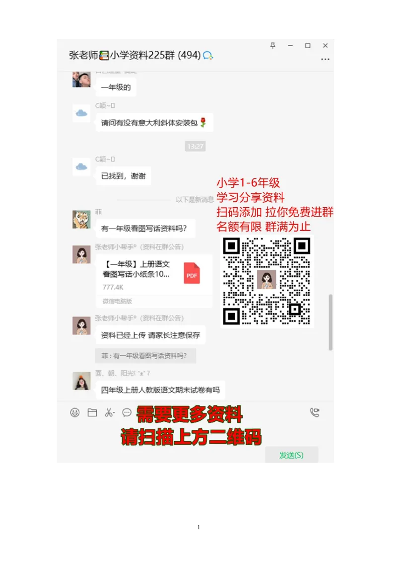 人教版一年级下学期数学第6单元试卷《100以内的加法和减法一》试题1_一年级上下册资料_一年级上语数英上下册学习资料_3-6-4、小学一年级数学下册_人教版_3、单元测试卷