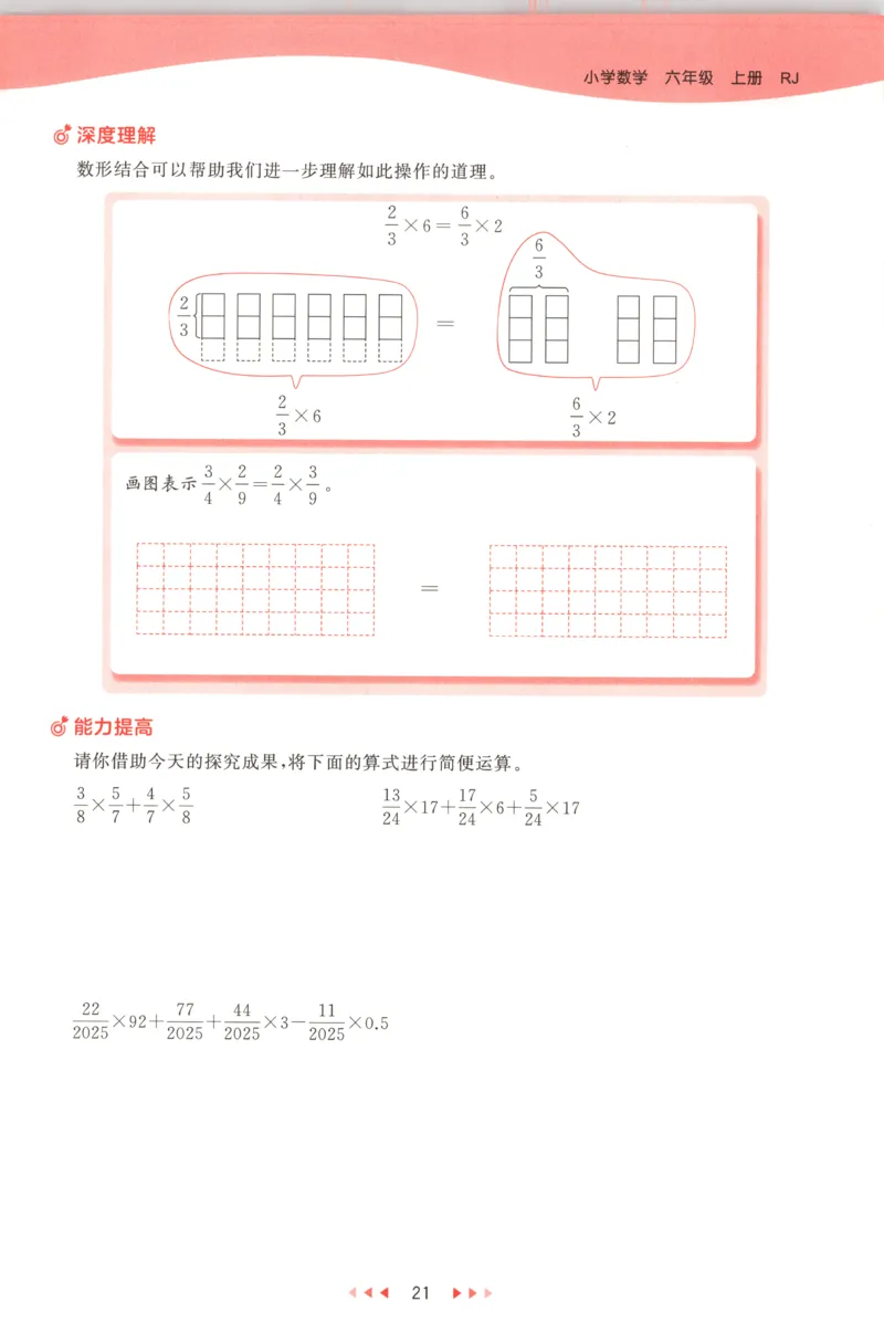 六年级数学上册人教版25秋《53天天练》测评卷_25秋小学语数英习题试卷_数学_人教版_1-6年级数学人教版上册25秋《53天天练》_六年级数学上册人教版25秋《53天天练》