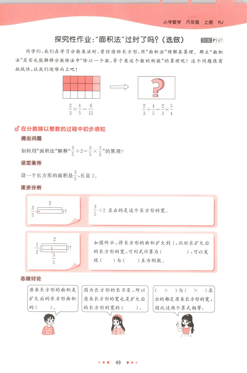 六年级数学上册人教版25秋《53天天练》测评卷_25秋小学语数英习题试卷_数学_人教版_1-6年级数学人教版上册25秋《53天天练》_六年级数学上册人教版25秋《53天天练》