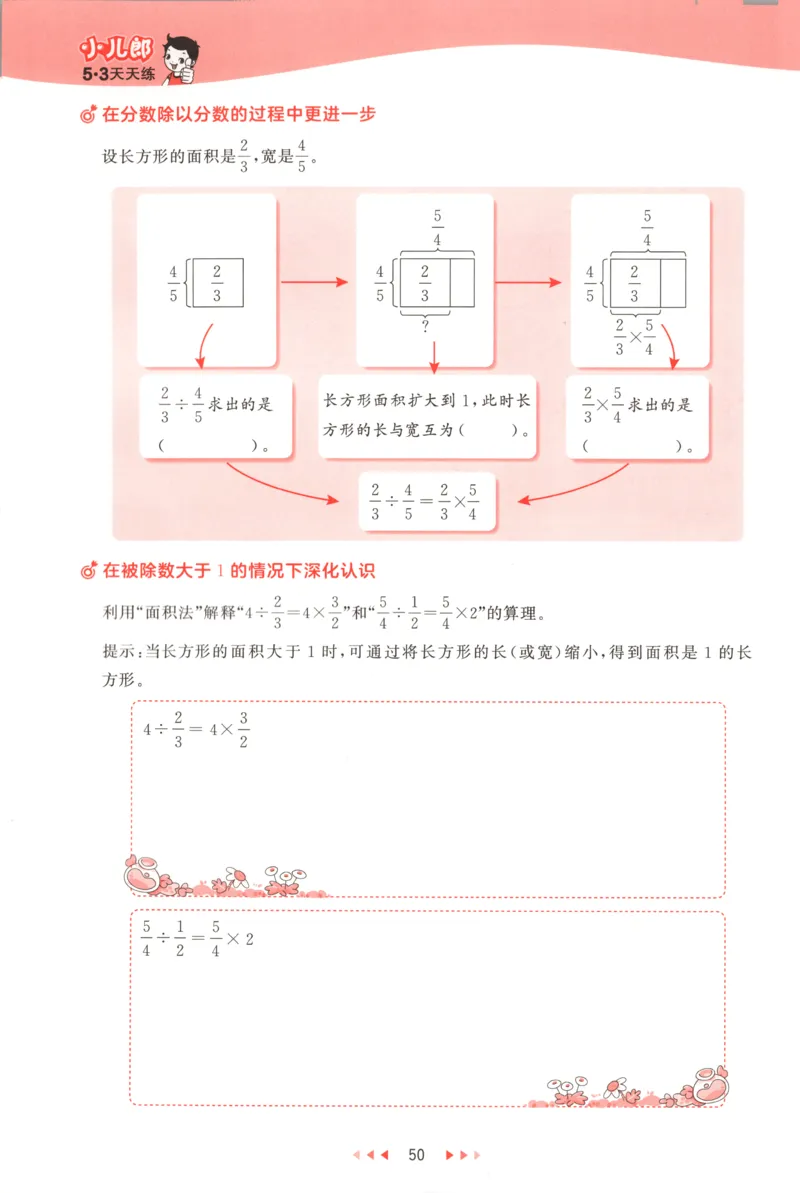 六年级数学上册人教版25秋《53天天练》测评卷_25秋小学语数英习题试卷_数学_人教版_1-6年级数学人教版上册25秋《53天天练》_六年级数学上册人教版25秋《53天天练》