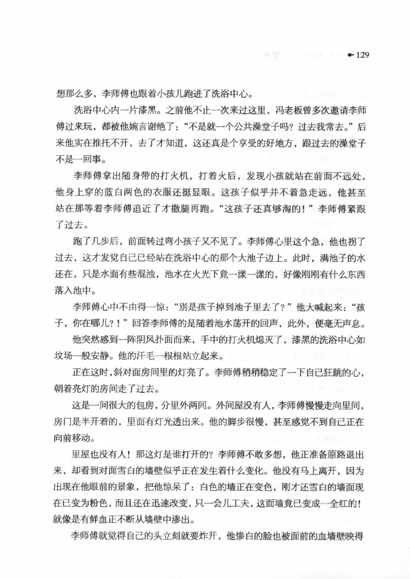 06.《你不该翻看的X罪案》[借佛献花编著][中国画报出版社][978-7-80220-569-7][2009.9][P226]_绝版书_天涯系列_t涯_《天涯神贴去水印纯干货收藏版-汇总版》天涯的干货[pdf]_天涯社区优质书籍