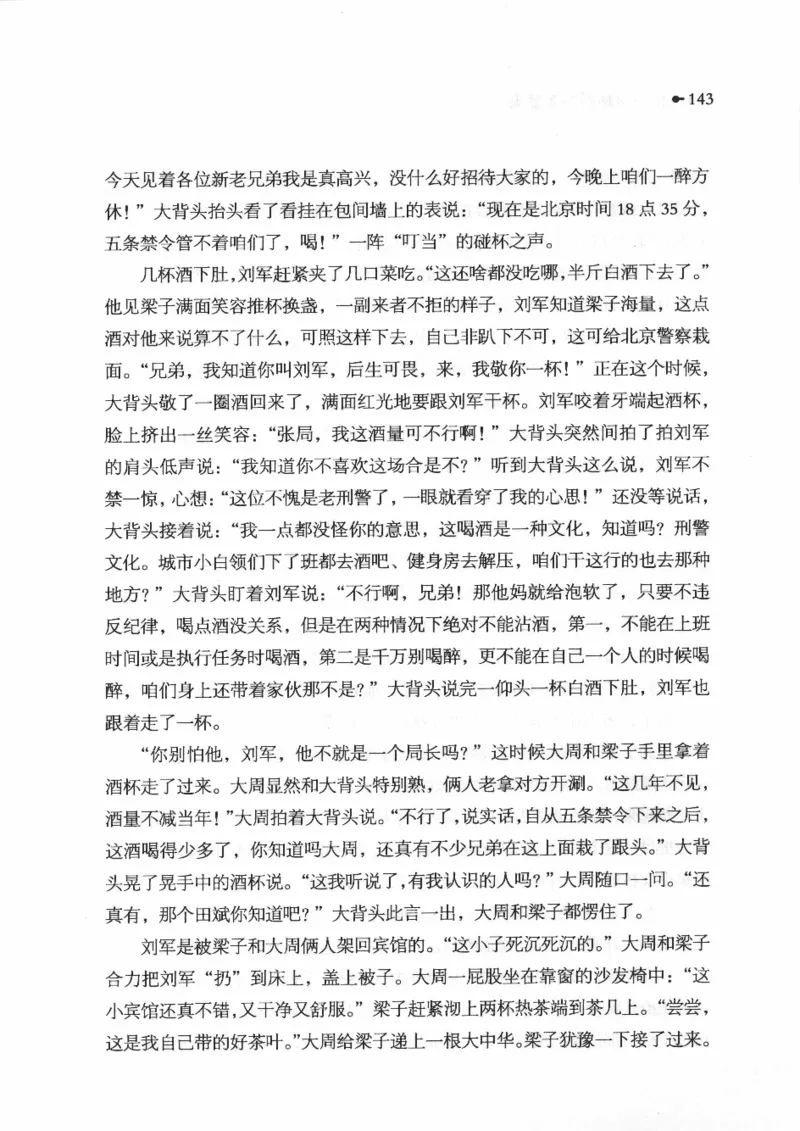 06.《你不该翻看的X罪案》[借佛献花编著][中国画报出版社][978-7-80220-569-7][2009.9][P226]_绝版书_天涯系列_t涯_《天涯神贴去水印纯干货收藏版-汇总版》天涯的干货[pdf]_天涯社区优质书籍