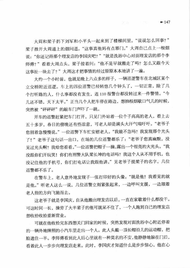 06.《你不该翻看的X罪案》[借佛献花编著][中国画报出版社][978-7-80220-569-7][2009.9][P226]_绝版书_天涯系列_t涯_《天涯神贴去水印纯干货收藏版-汇总版》天涯的干货[pdf]_天涯社区优质书籍