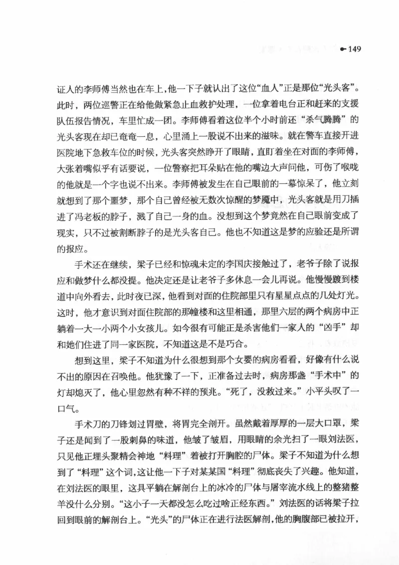 06.《你不该翻看的X罪案》[借佛献花编著][中国画报出版社][978-7-80220-569-7][2009.9][P226]_绝版书_天涯系列_t涯_《天涯神贴去水印纯干货收藏版-汇总版》天涯的干货[pdf]_天涯社区优质书籍