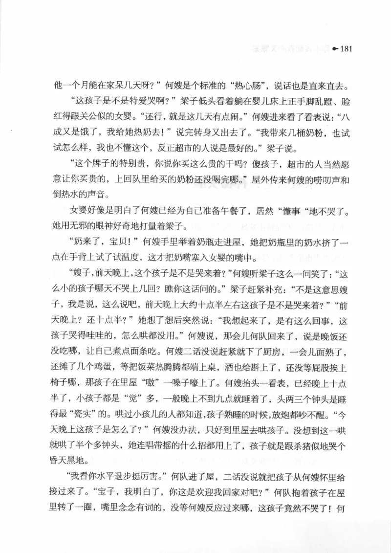 06.《你不该翻看的X罪案》[借佛献花编著][中国画报出版社][978-7-80220-569-7][2009.9][P226]_绝版书_天涯系列_t涯_《天涯神贴去水印纯干货收藏版-汇总版》天涯的干货[pdf]_天涯社区优质书籍