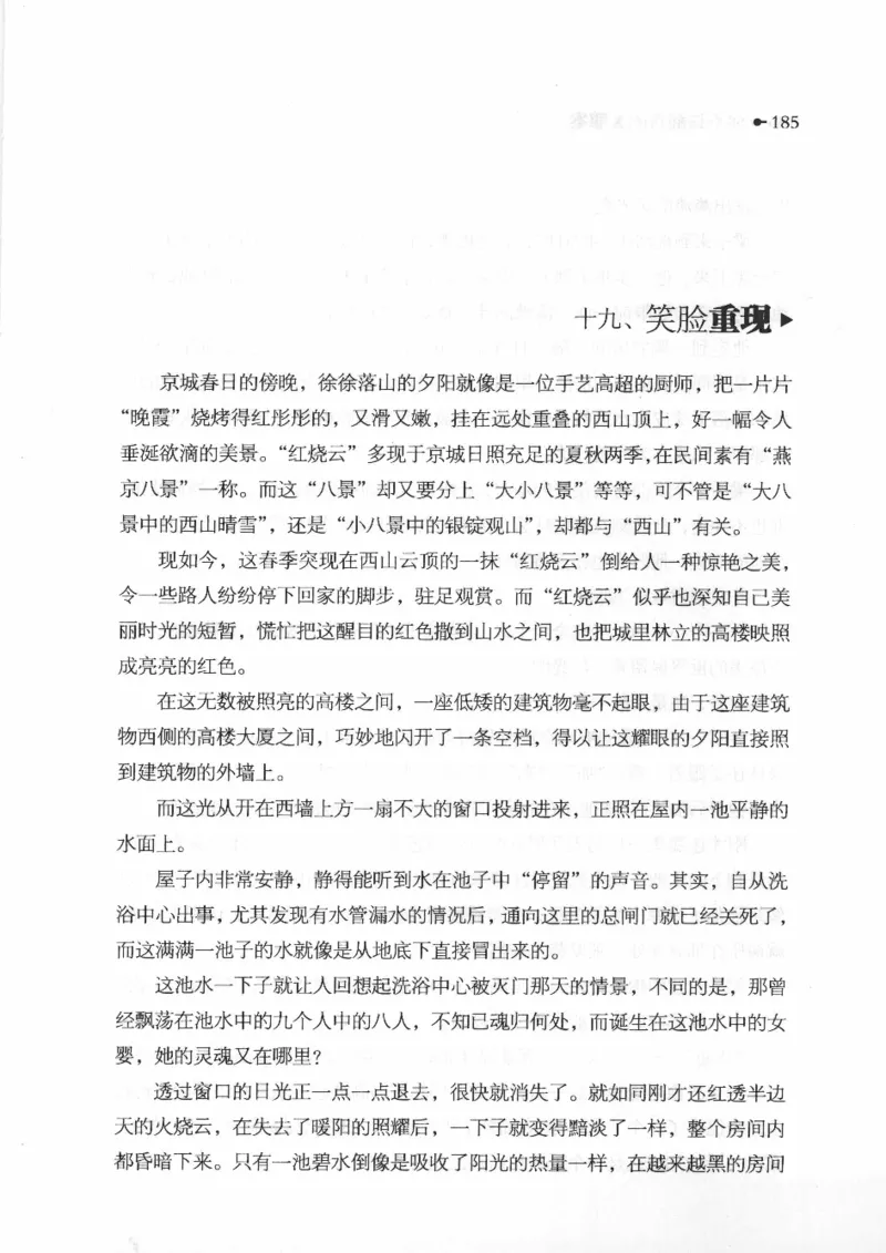 06.《你不该翻看的X罪案》[借佛献花编著][中国画报出版社][978-7-80220-569-7][2009.9][P226]_绝版书_天涯系列_t涯_《天涯神贴去水印纯干货收藏版-汇总版》天涯的干货[pdf]_天涯社区优质书籍