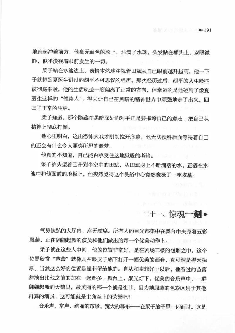 06.《你不该翻看的X罪案》[借佛献花编著][中国画报出版社][978-7-80220-569-7][2009.9][P226]_绝版书_天涯系列_t涯_《天涯神贴去水印纯干货收藏版-汇总版》天涯的干货[pdf]_天涯社区优质书籍