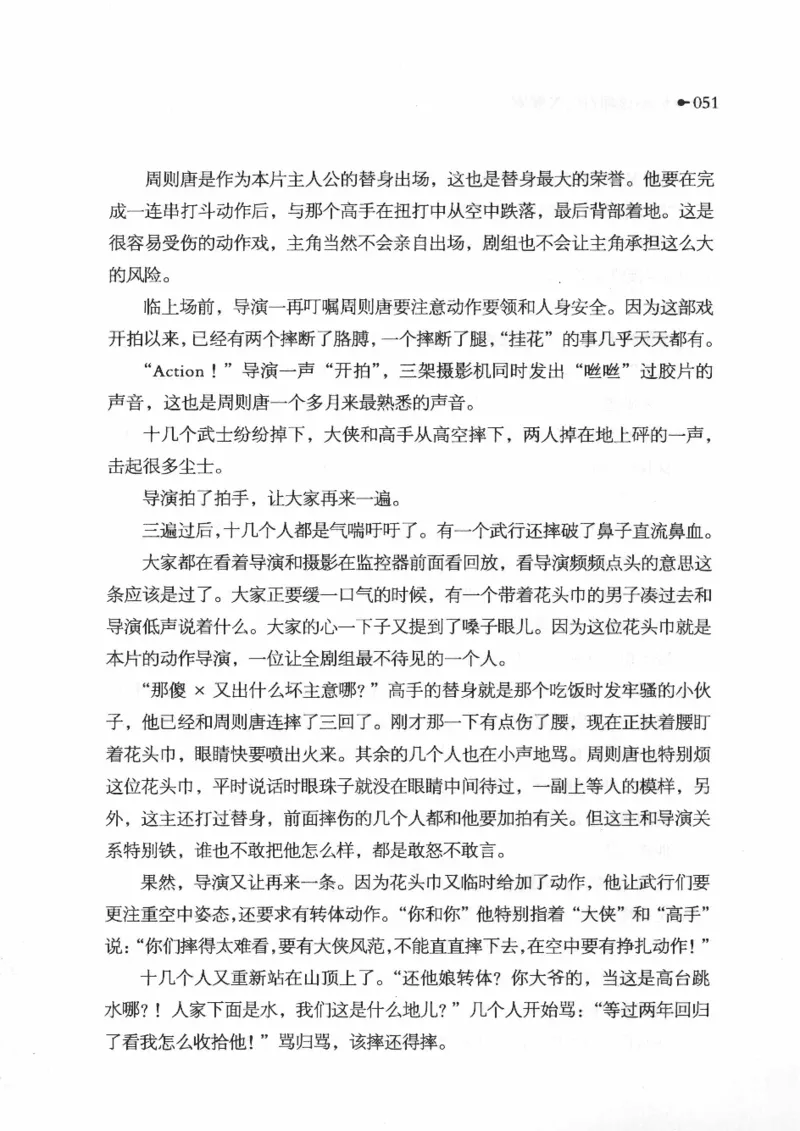 06.《你不该翻看的X罪案》[借佛献花编著][中国画报出版社][978-7-80220-569-7][2009.9][P226]_绝版书_天涯系列_t涯_《天涯神贴去水印纯干货收藏版-汇总版》天涯的干货[pdf]_天涯社区优质书籍