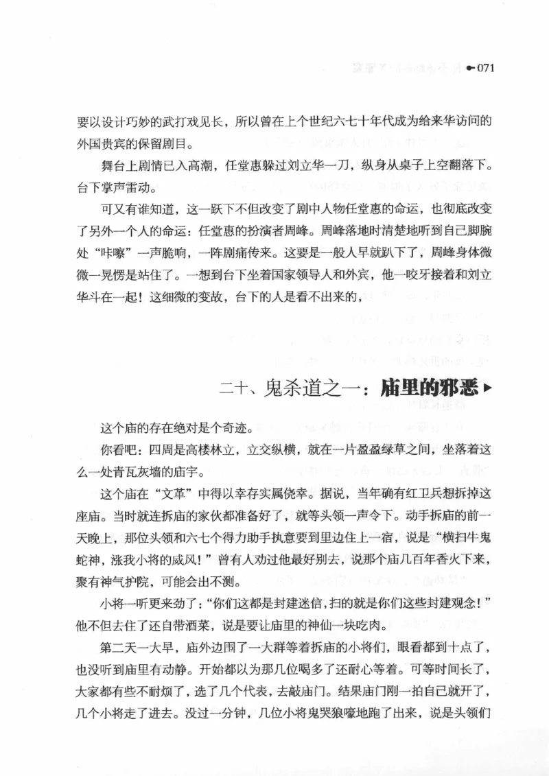 06.《你不该翻看的X罪案》[借佛献花编著][中国画报出版社][978-7-80220-569-7][2009.9][P226]_绝版书_天涯系列_t涯_《天涯神贴去水印纯干货收藏版-汇总版》天涯的干货[pdf]_天涯社区优质书籍