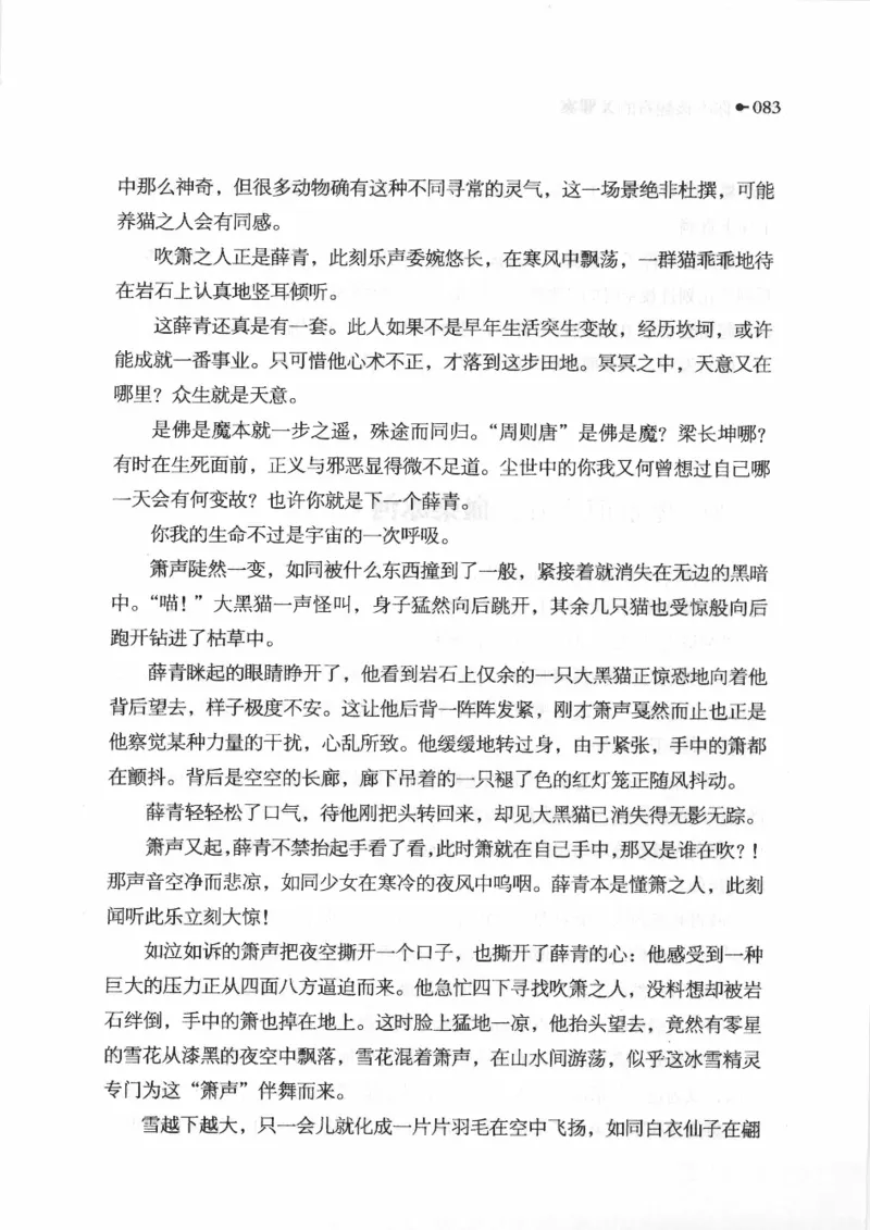 06.《你不该翻看的X罪案》[借佛献花编著][中国画报出版社][978-7-80220-569-7][2009.9][P226]_绝版书_天涯系列_t涯_《天涯神贴去水印纯干货收藏版-汇总版》天涯的干货[pdf]_天涯社区优质书籍