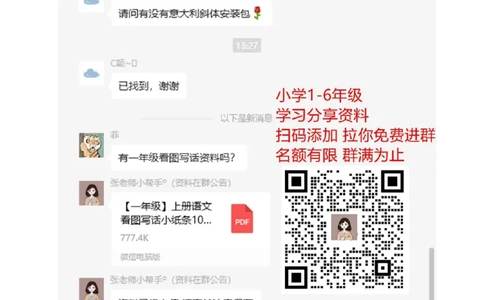 数学期中检测试卷一人教版一下_一年级上下册资料_一年级上语数英上下册学习资料_3-6-4、小学一年级数学下册_人教版_4、期中测试卷