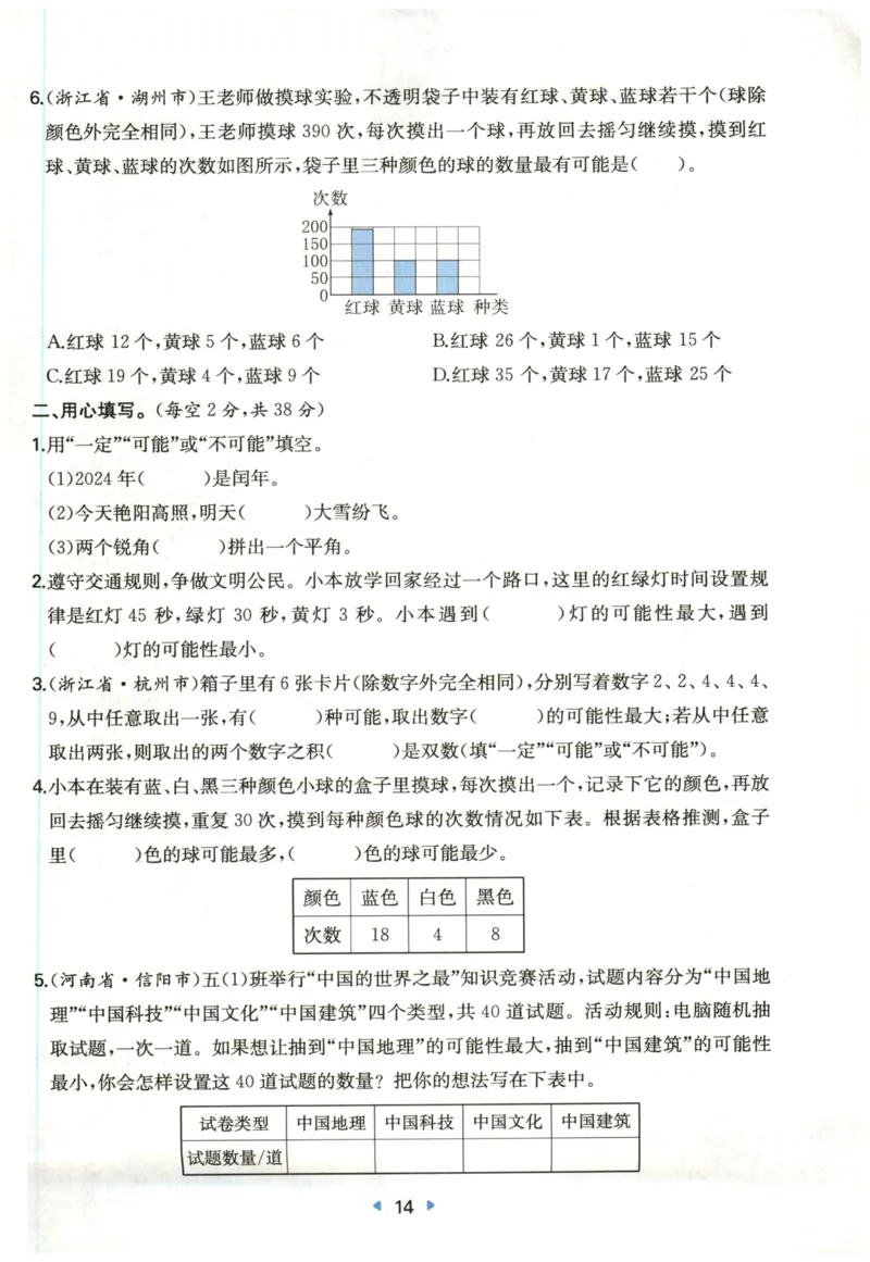 一本5年级上册小学数学同步训练RJ版-自主测评卷_25秋小学语数英习题试卷_数学_人教版_一本自主测评卷人教数学25年上册