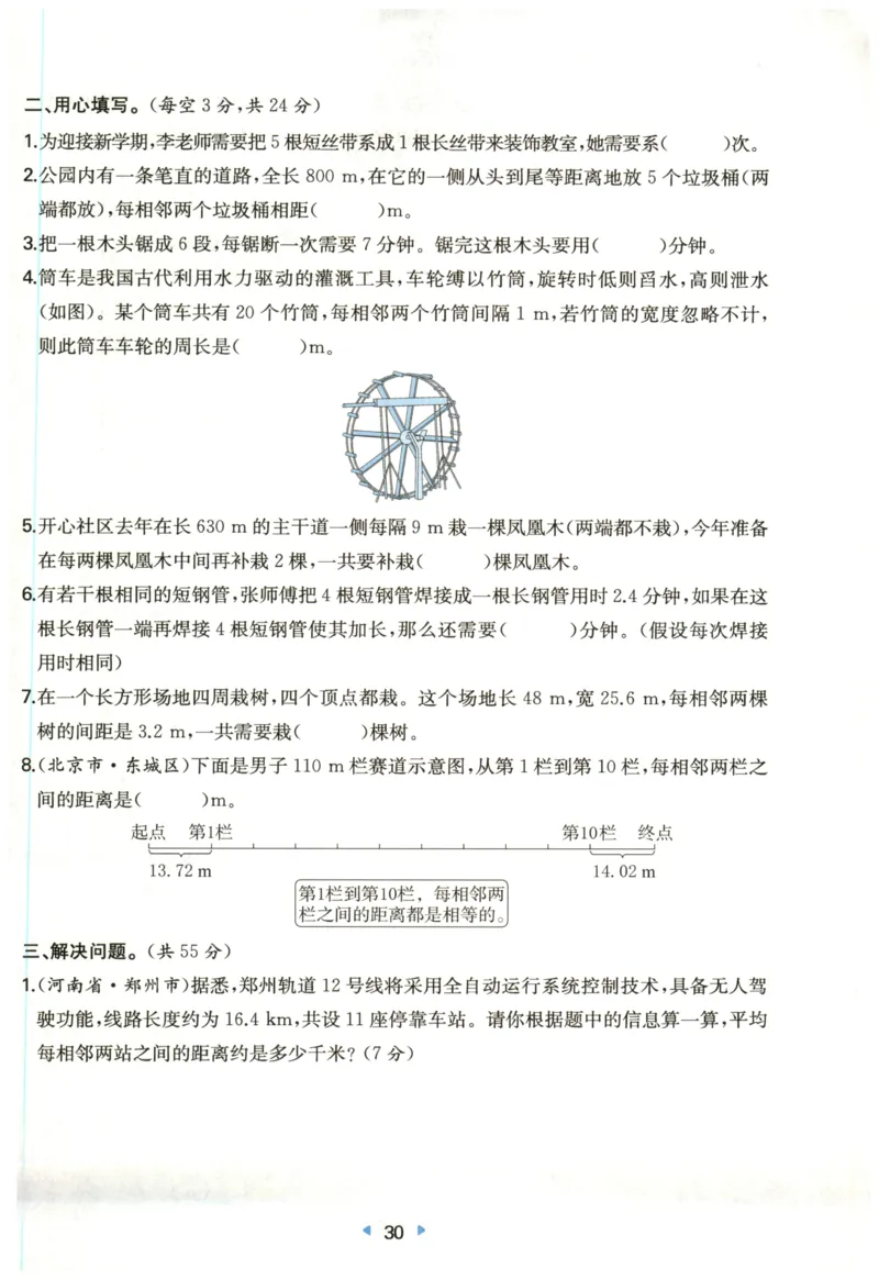 一本5年级上册小学数学同步训练RJ版-自主测评卷_25秋小学语数英习题试卷_数学_人教版_一本自主测评卷人教数学25年上册