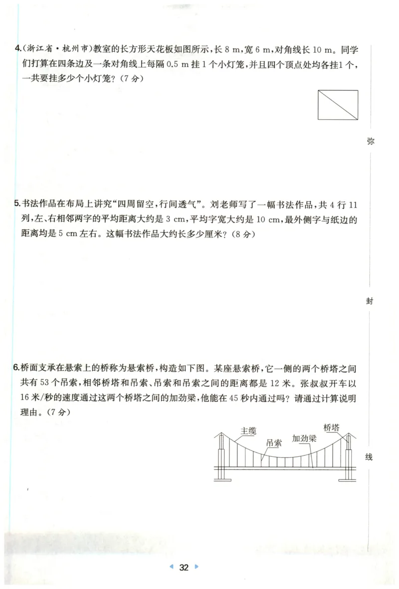 一本5年级上册小学数学同步训练RJ版-自主测评卷_25秋小学语数英习题试卷_数学_人教版_一本自主测评卷人教数学25年上册