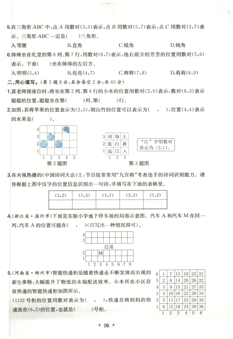 一本5年级上册小学数学同步训练RJ版-自主测评卷_25秋小学语数英习题试卷_数学_人教版_一本自主测评卷人教数学25年上册