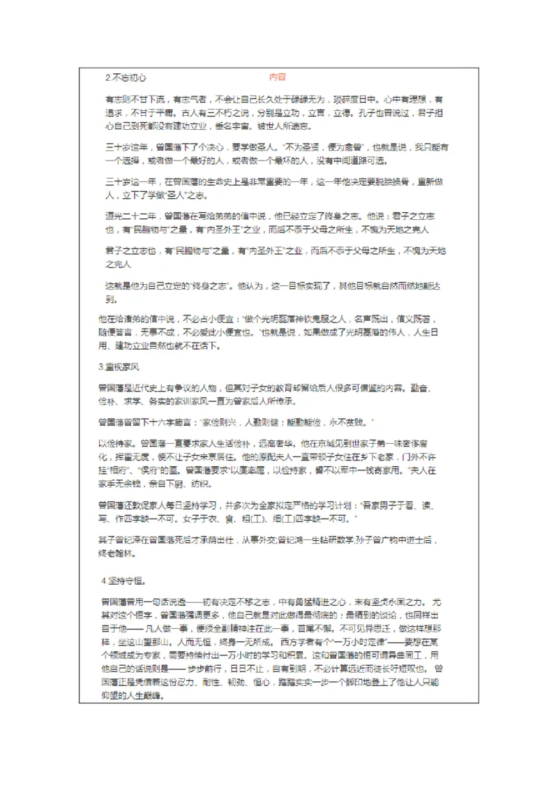 大师整理_2026考公资料_（30）申论+面试为民公考大合集（人须在事上磨申论、刘大师）_申论+面试人须在事上磨_面试人须在事上磨面试微博会员资料_7-其它_Word文档版