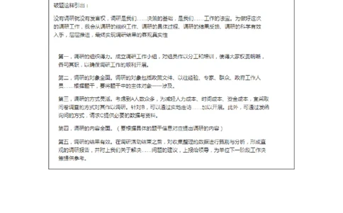 大师整理_2026考公资料_（30）申论+面试为民公考大合集（人须在事上磨申论、刘大师）_申论+面试人须在事上磨_面试人须在事上磨面试微博会员资料_7-其它_Word文档版