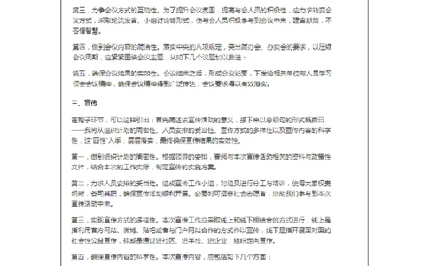 大师整理_2026考公资料_（30）申论+面试为民公考大合集（人须在事上磨申论、刘大师）_申论+面试人须在事上磨_面试人须在事上磨面试微博会员资料_7-其它_Word文档版