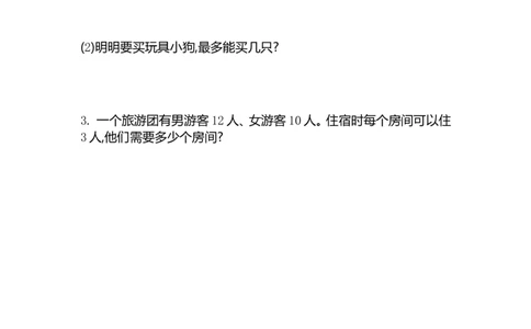 二（上）54制青岛版数学第八单元测试卷.2_二年级上下册资料_小学二年级学习资料-25年更新版_2-03、小学二年级数学上册_2-3-2、练习题、作业、试题、试卷_青岛54版_单元测试卷