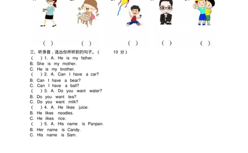 人教版新起点二年级(上册)英语Unit2检测卷及答案_二年级上下册资料_二年级语数英上下册学习资料_3-7-5、小学二年级英语上册_人教版一起点_3、单元测试卷