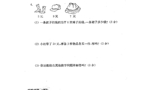 人教版数学2年级（上）第六单元测试卷2（含答案）_二年级上下册资料_小学二年级学习资料-25年更新版_2-03、小学二年级数学上册_2-3-2、练习题、作业、试题、试卷_人教版_单元测试卷
