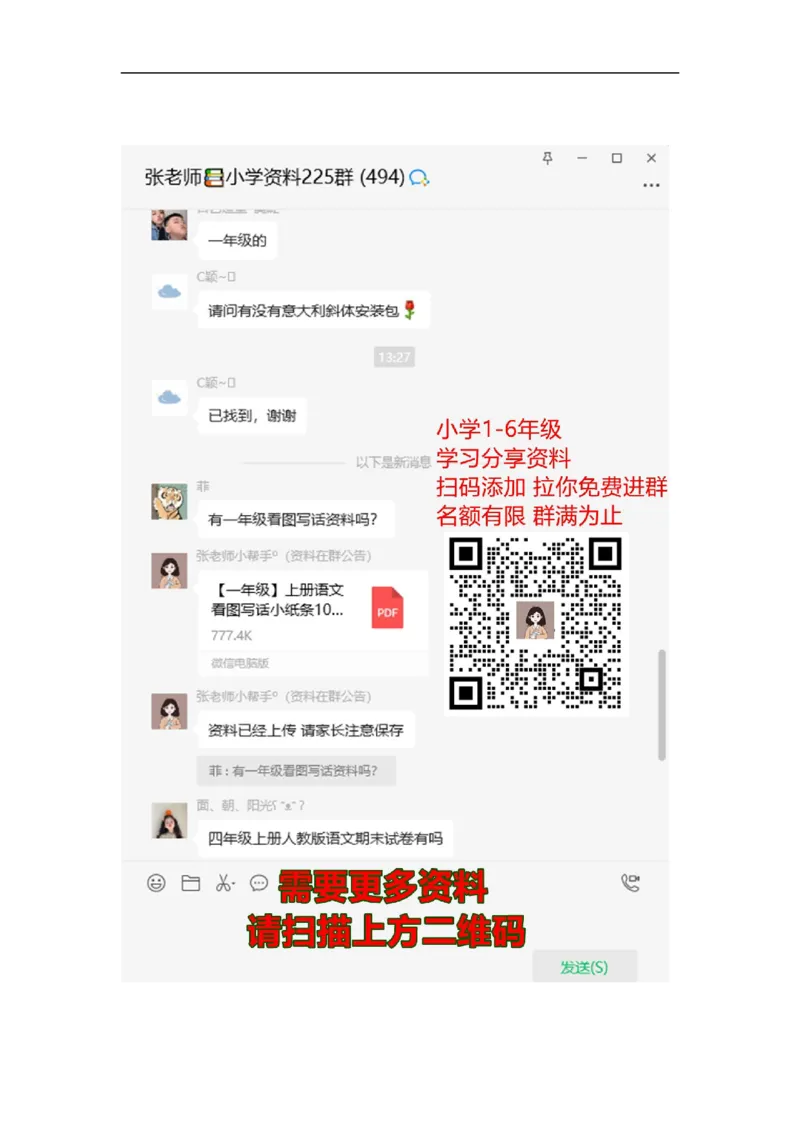 小学三年级下册-部编版语文第七单元检测卷.1_三年级上下册资料_三年级上语数英上下册学习资料_3-8-2、小学三年级语文下册_统编、部编、人教（语文全国统一只有一个版）_3、单元测试卷