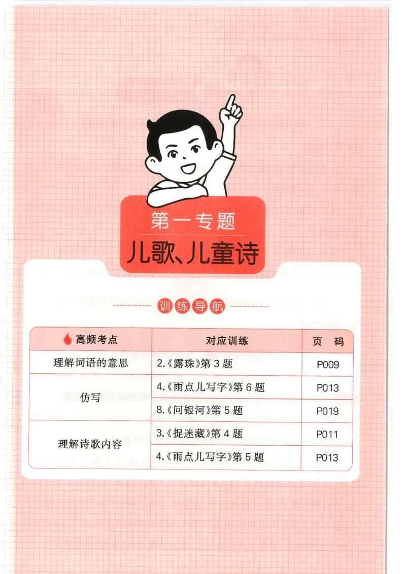 二年级25版《一本小学语文阅读训练100篇（第12版）》_25秋小学语数英习题试卷_语文_1-6年级25版《一本小学语文阅读训练100篇（第12版）》