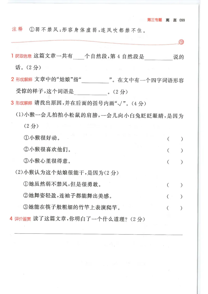 二年级25版《一本小学语文阅读训练100篇（第12版）》_25秋小学语数英习题试卷_语文_1-6年级25版《一本小学语文阅读训练100篇（第12版）》