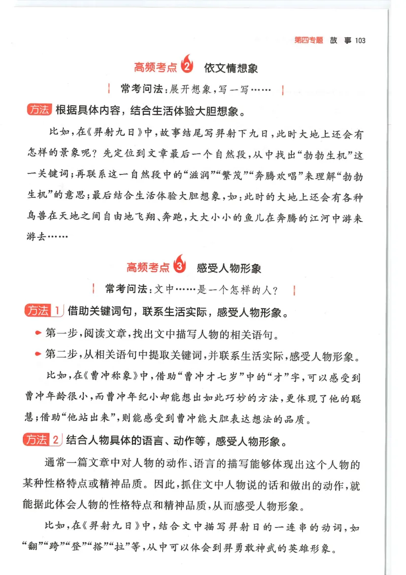 二年级25版《一本小学语文阅读训练100篇（第12版）》_25秋小学语数英习题试卷_语文_1-6年级25版《一本小学语文阅读训练100篇（第12版）》